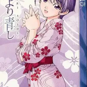 AI YORI AOSHI GN VOL 13 (OF 17) Weekend Sale