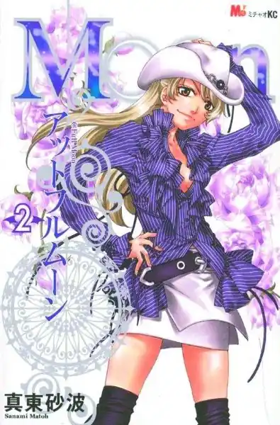 AT FULL MOON GN VOL 02 Hot Picks
