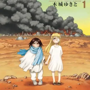 BATTLE ANGEL ALITA MARS CHRONICLE GN #1 Budget
