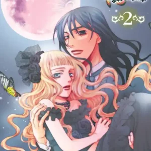 Next Day Delivery BLACK ROSE ALICE GN VOL 02 (MR)