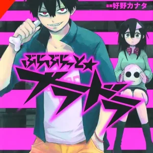 Time-Limited BLOODY BRAT GN VOL 02