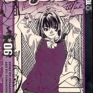 Warranty Included BOYS BE VOL 06 GN