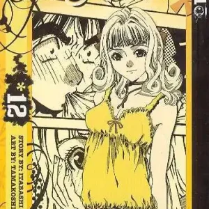 BOYS BE VOL 12 GN Must Have