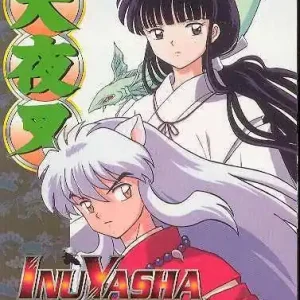 Price Cut INU YASHA ANI MANGA VOL 11 GN
