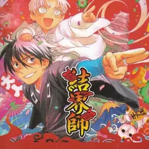 Next Day Delivery KEKKAISHI GN VOL 35