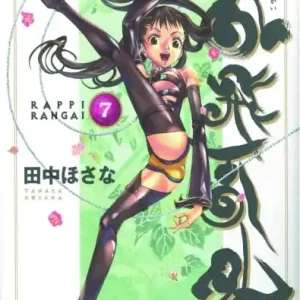 NINJA GIRLS GN VOL 07 Get Yours