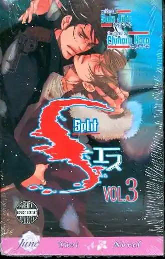 S SPLIT NOVEL Affordable