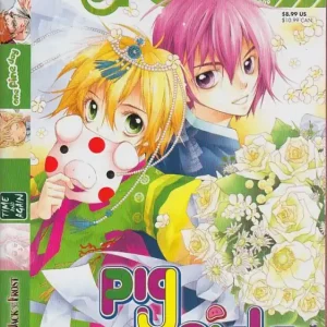 YEN PLUS MAGAZINE VOL 2 #12 DEC 2009 Fresh Stock